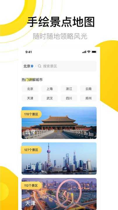 先知离线地图手机免费版