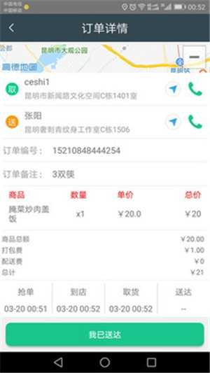 云外卖正版