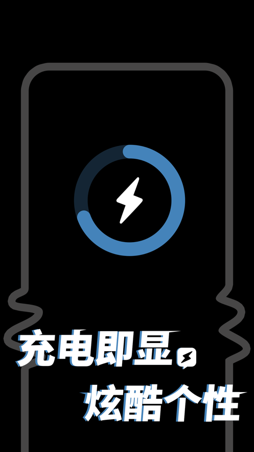 皮卡充电秀高级版图1