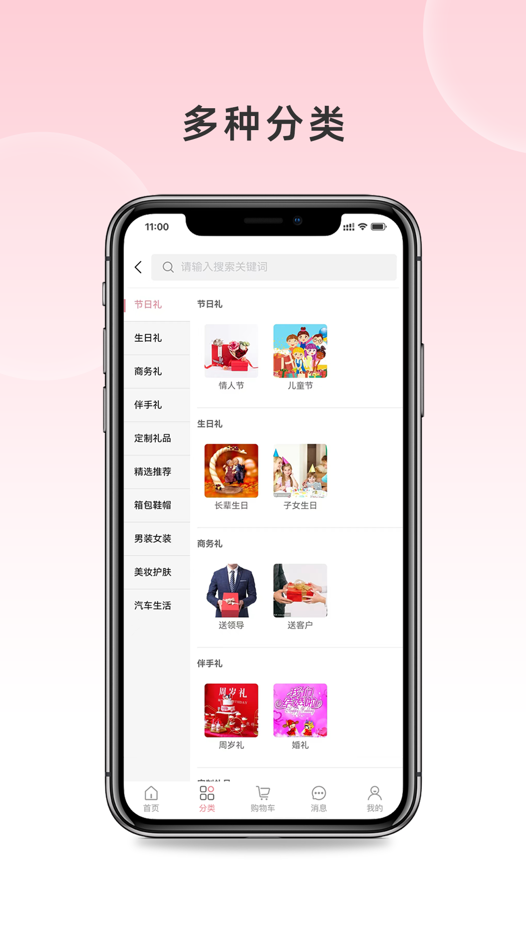 尚上礼手机最新版