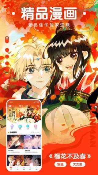 亚洲漫画走廊安卓官方版