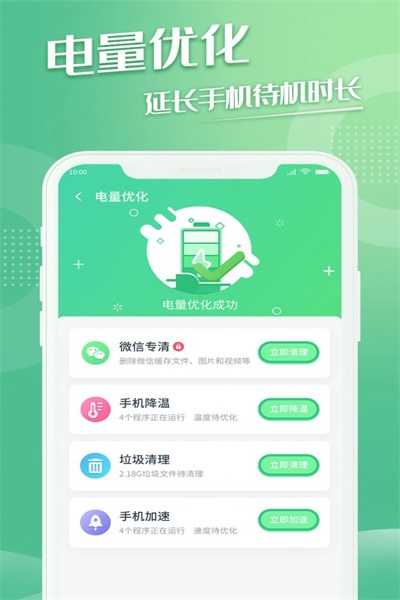 极易清理直装版