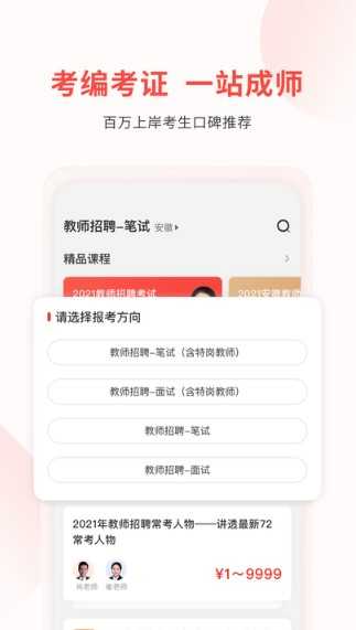 库课教师官方版