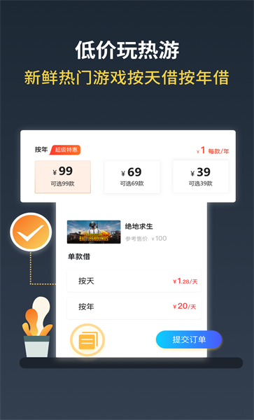 steam助手正版