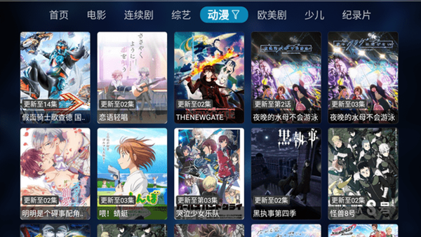 183影院电视盒子最新版图3
