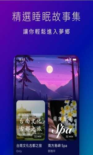星空睡眠冥想免费原版