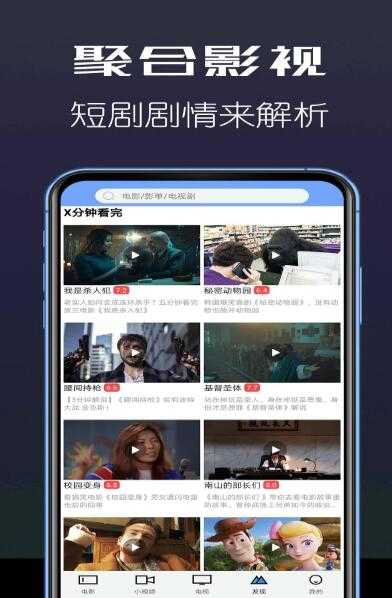 聚合影视(3)