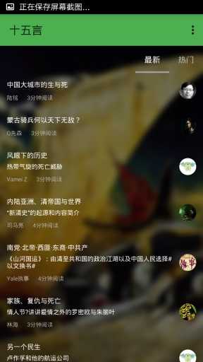 十五言手机最新版
