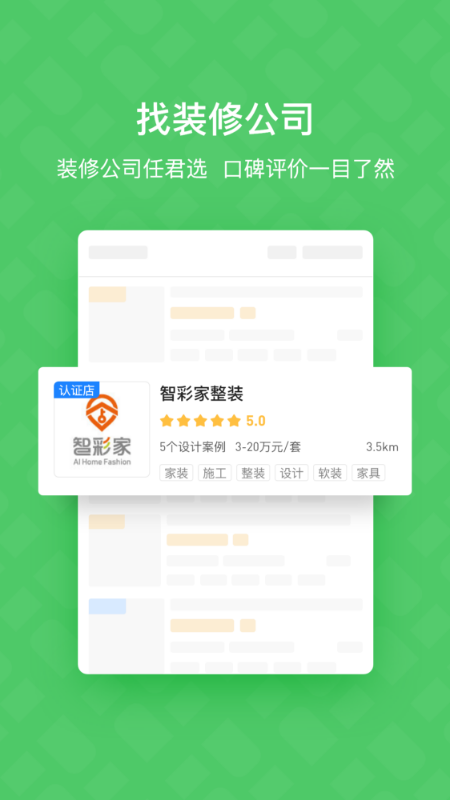 甄惠装免费版