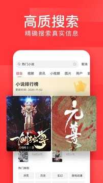 Toutiao手机版