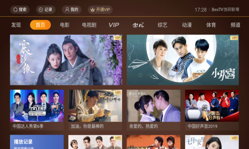 影视快搜app
