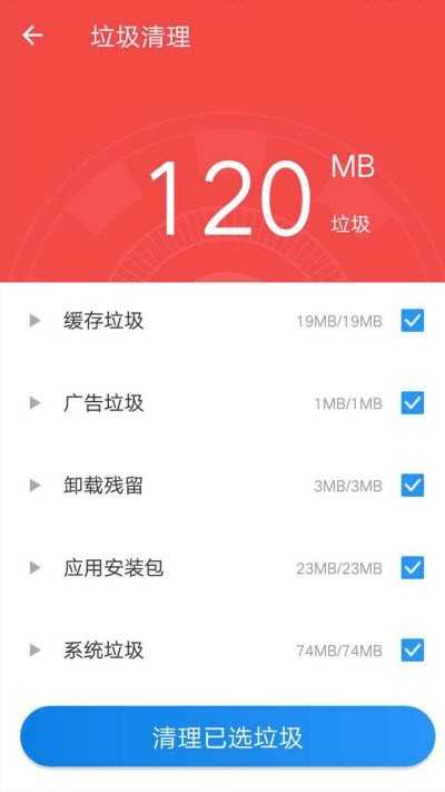 卫士官方最新版