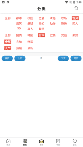 西西漫画无广告版
