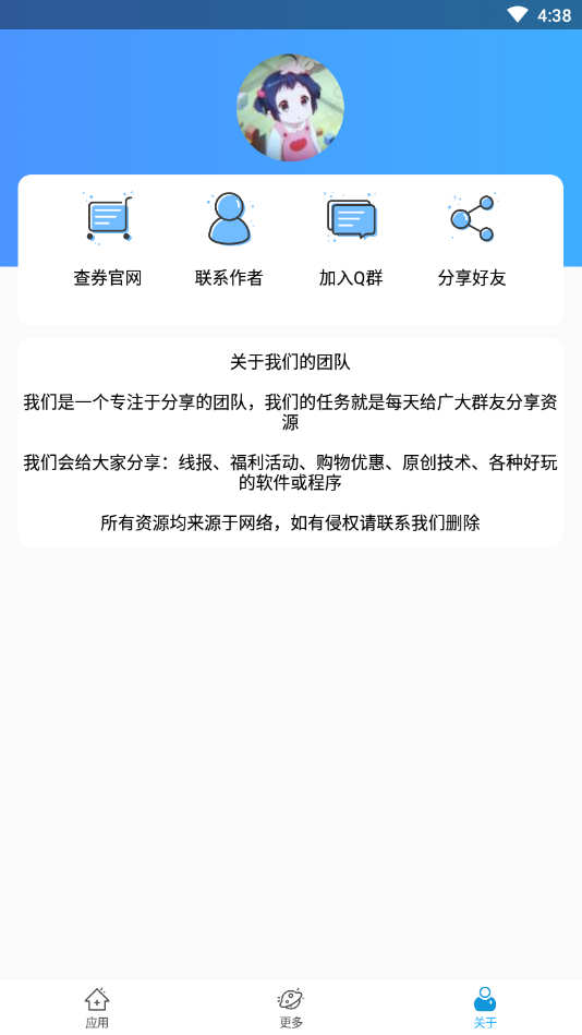 QQ点赞助手安卓直装版