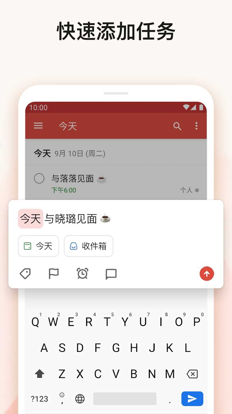 Todoist手机正版