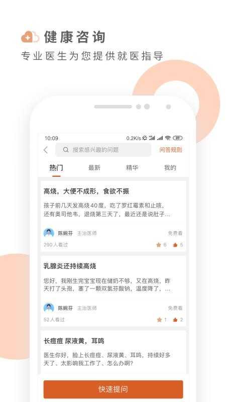 云鹿健康官方最新版