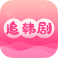 追韩剧（掌上追韩剧）官方正版