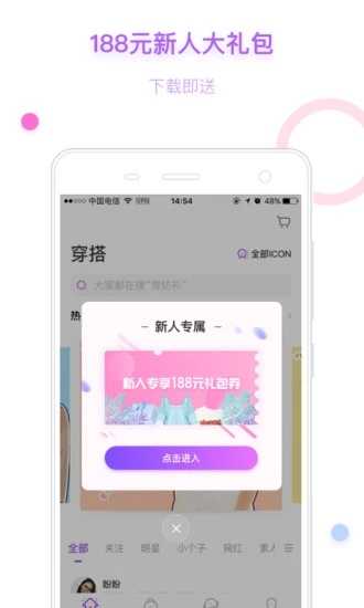 穿衣助手手机正版