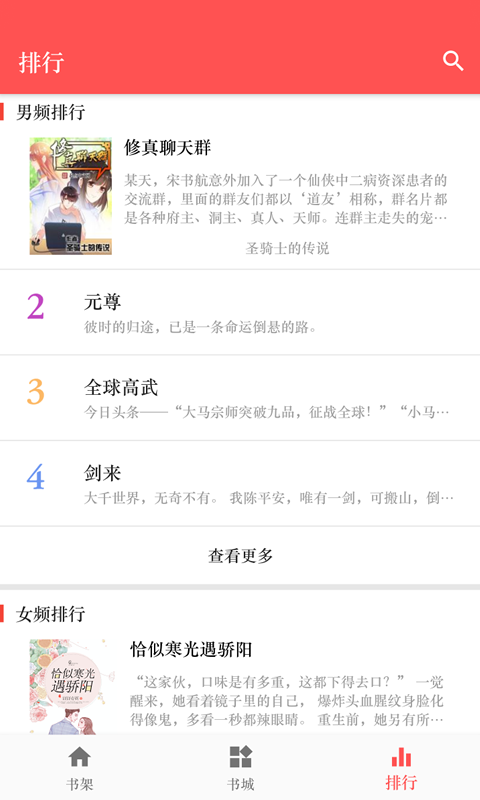 伴读小说图1