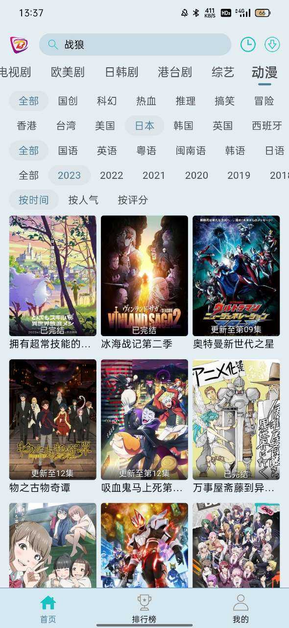 布蕾影城去广告版(2)