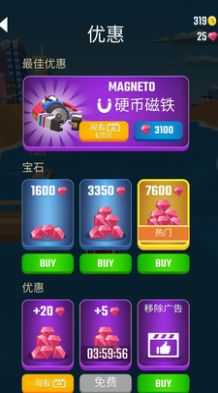 翻转摩托艇无广告版