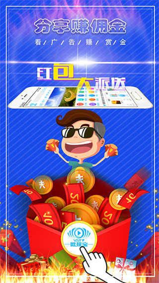 微视宝手机免费版图4