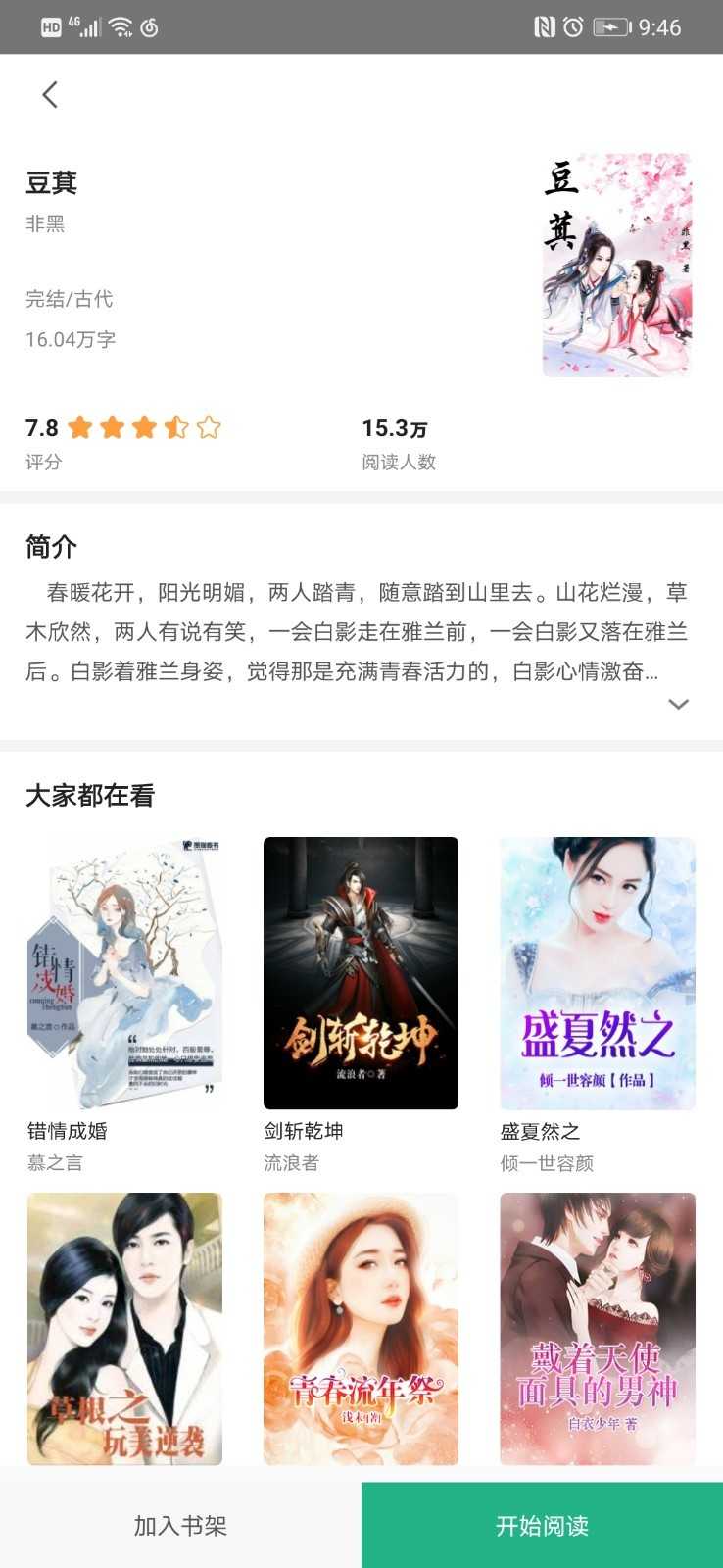 91追书官方版