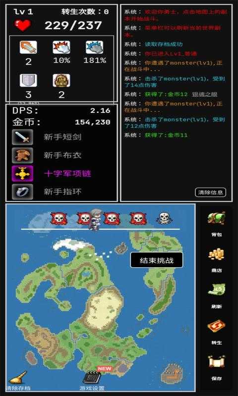 勇者的小冒险游戏绿色版