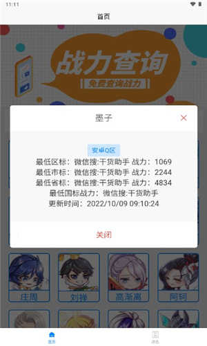 一亿重名绿色版