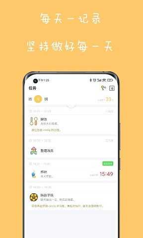 爱家务手机最新版