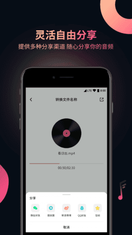 视频音频提取器app(1)