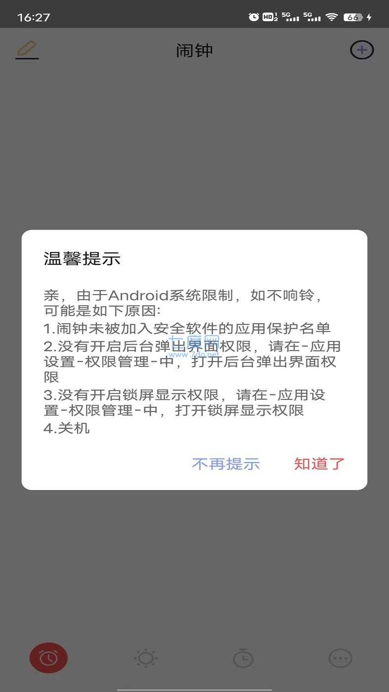 糖果闹钟原版