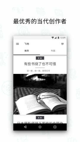 飞地原版图2