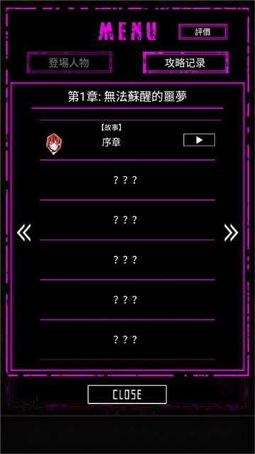 囚禁之馆汉化版