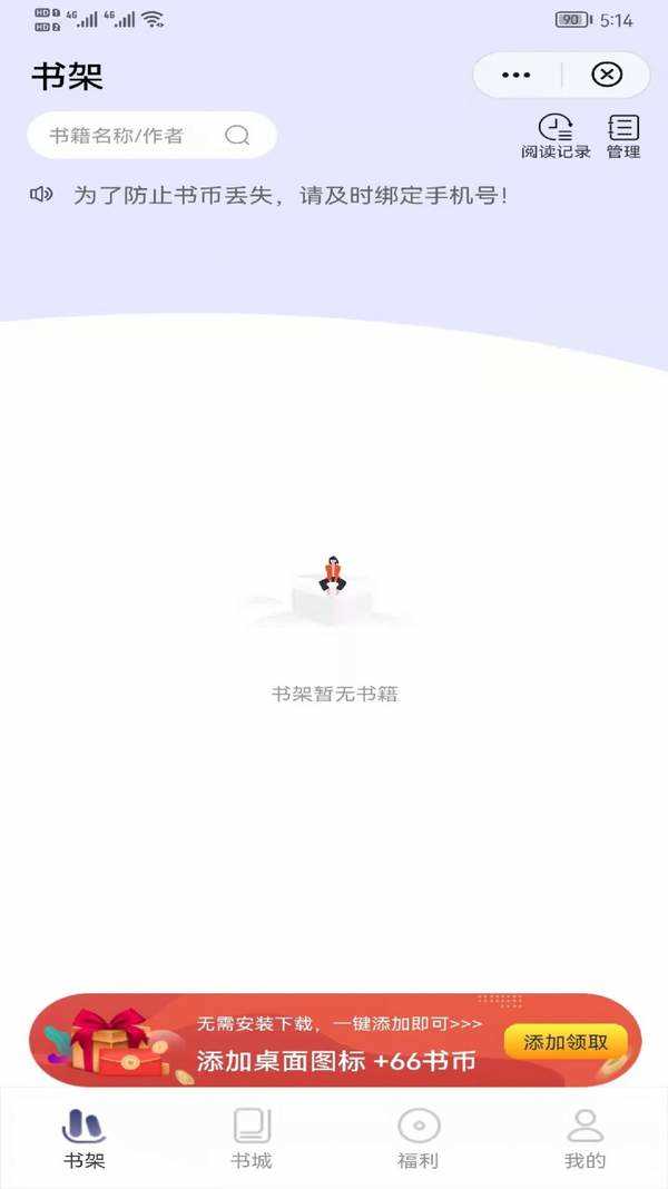 思恩阅读小说正版
