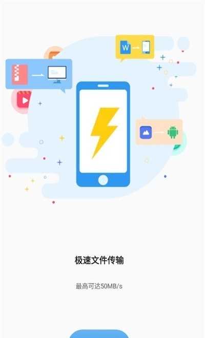 迪迪传输官方版