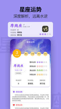 日历极速版软件图4