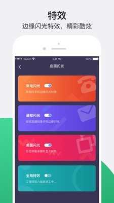 小护眼官方最新版