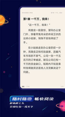 特盐小说原版