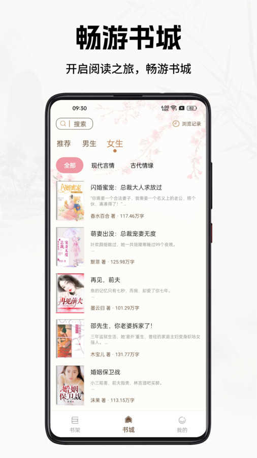 书院小说官方正版