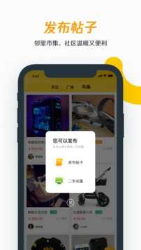 美好街坊App无广告版