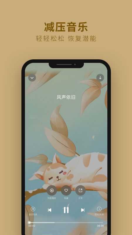 音乐播放器免费听歌