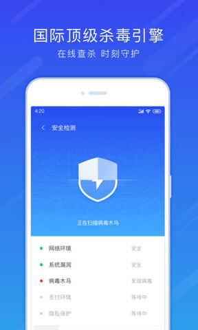 神奇管家最新版