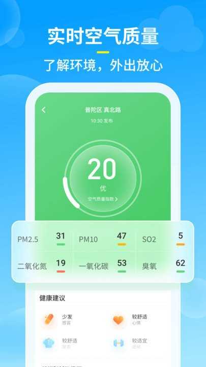 知音天气预报正版