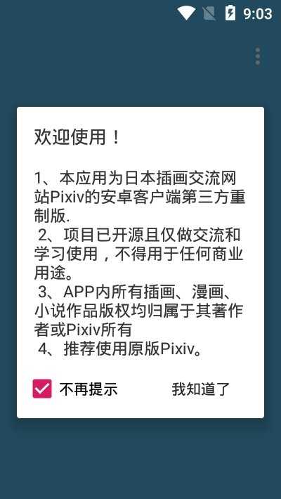 PixShaft最新免费版