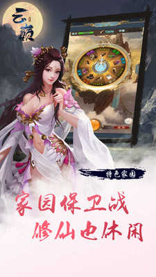 云巅手游(2)