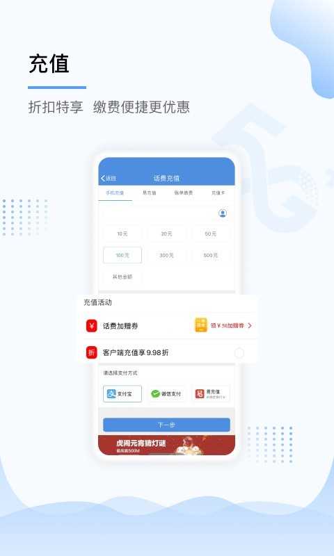 中国移动上海免费原版