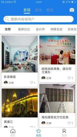 好家伙安卓免费版