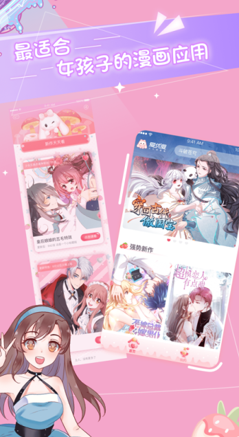 爱优漫纯净版
