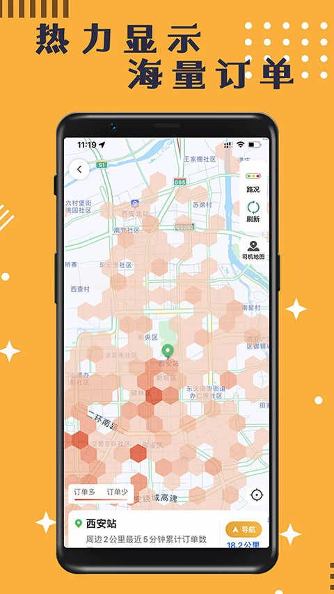 蓉橙出行司机端手机版图4